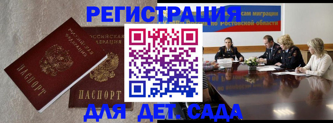 прописка для кредита в Майкопе