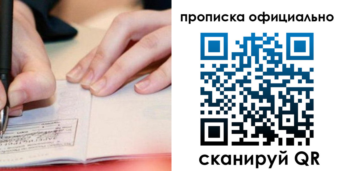 временная регистрация в Майкопе