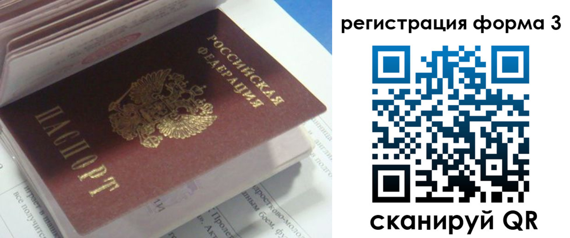 прописка паспорт в Майкопе