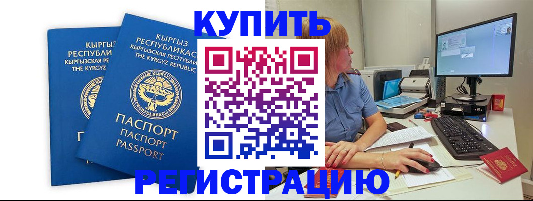 прописка гарантия в Майкопе