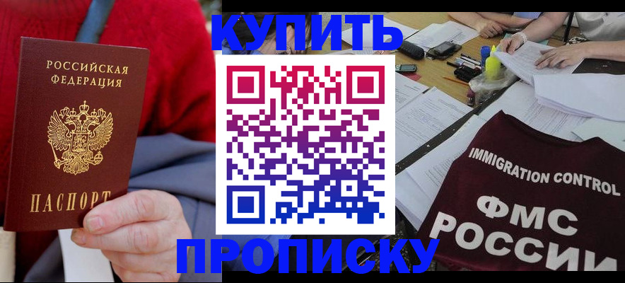 временная регистрация собственник в Майкопе