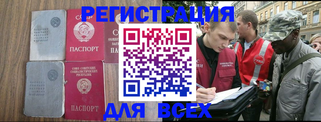 прописка для работы в Майкопе