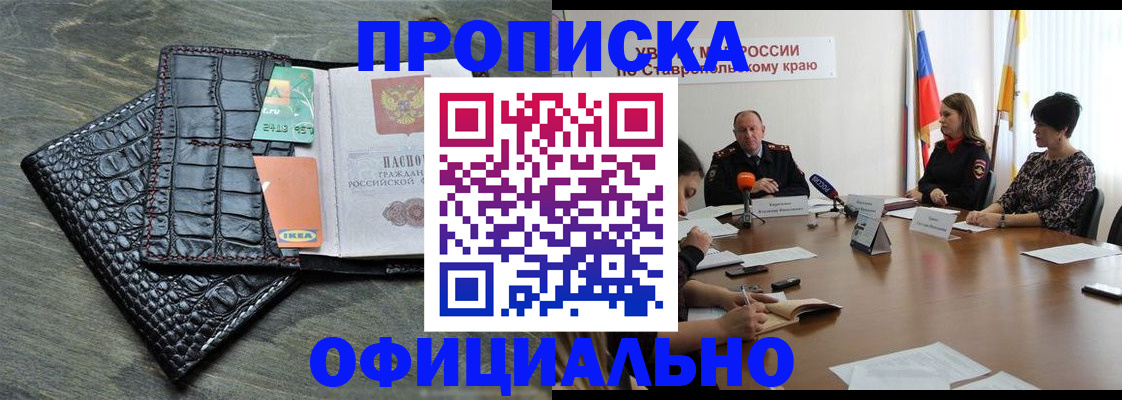 временная регистрация законно в Майкопе