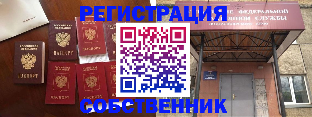 временная регистрация в квартире в Майкопе