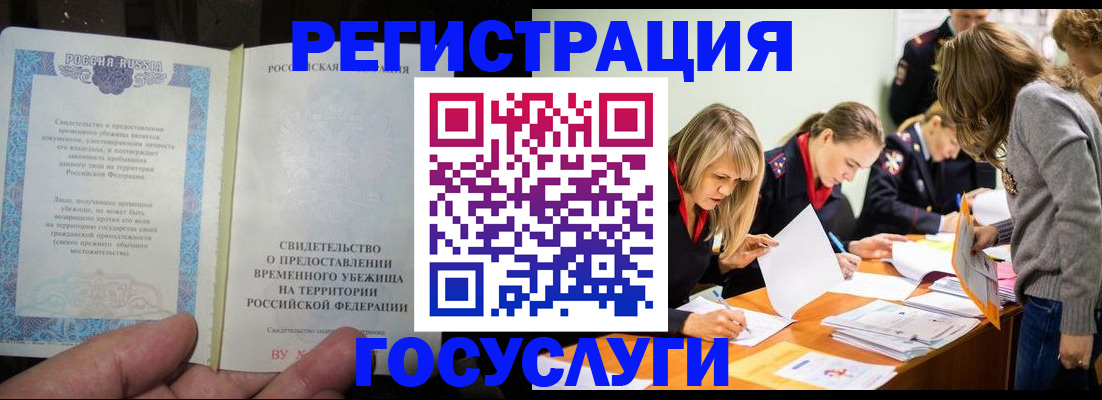 прописка гарантия в Майкопе